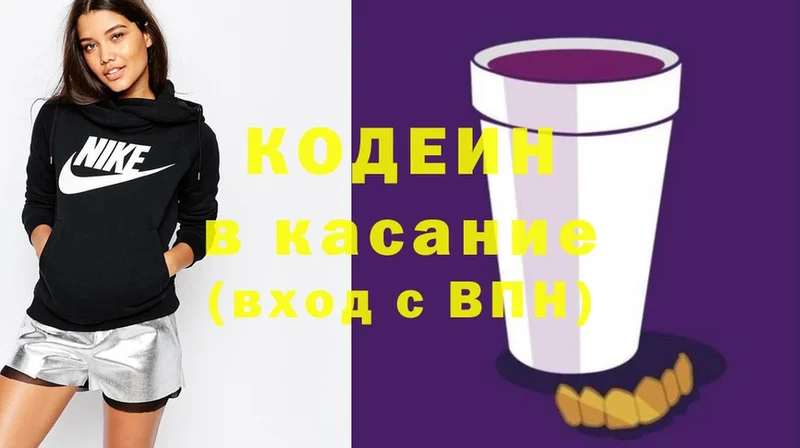 нарко площадка клад  Баймак  Кодеиновый сироп Lean напиток Lean (лин) 